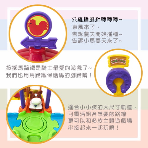 【Vtech】嘟嘟動物系列 嘟嘟歡樂馬場-租玩具 (7)-6n6j6.jpg